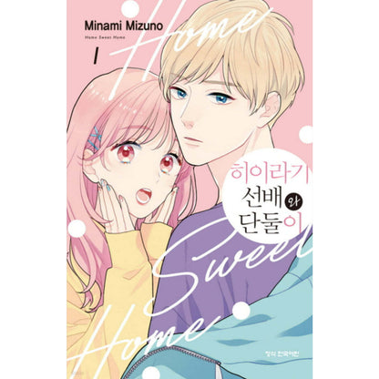 Home Sweet Home - Manhwa