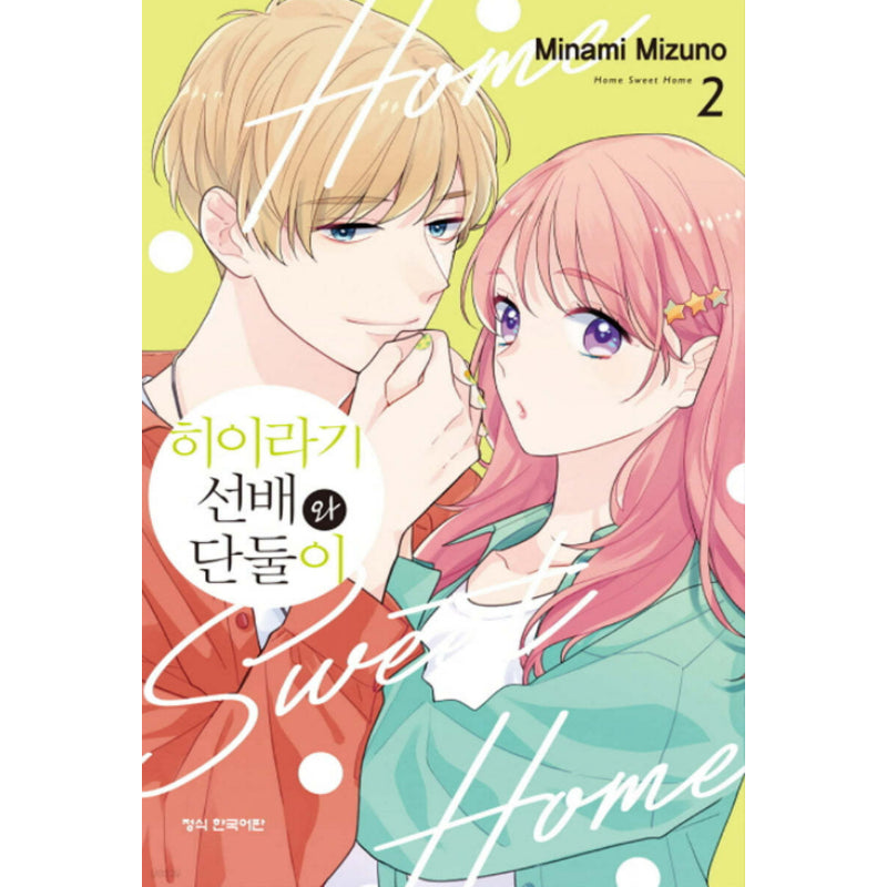 Home Sweet Home - Manhwa