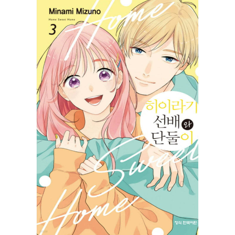 Home Sweet Home - Manhwa