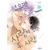 Tsumugu and the Two Who Fall in Love - Manhwa