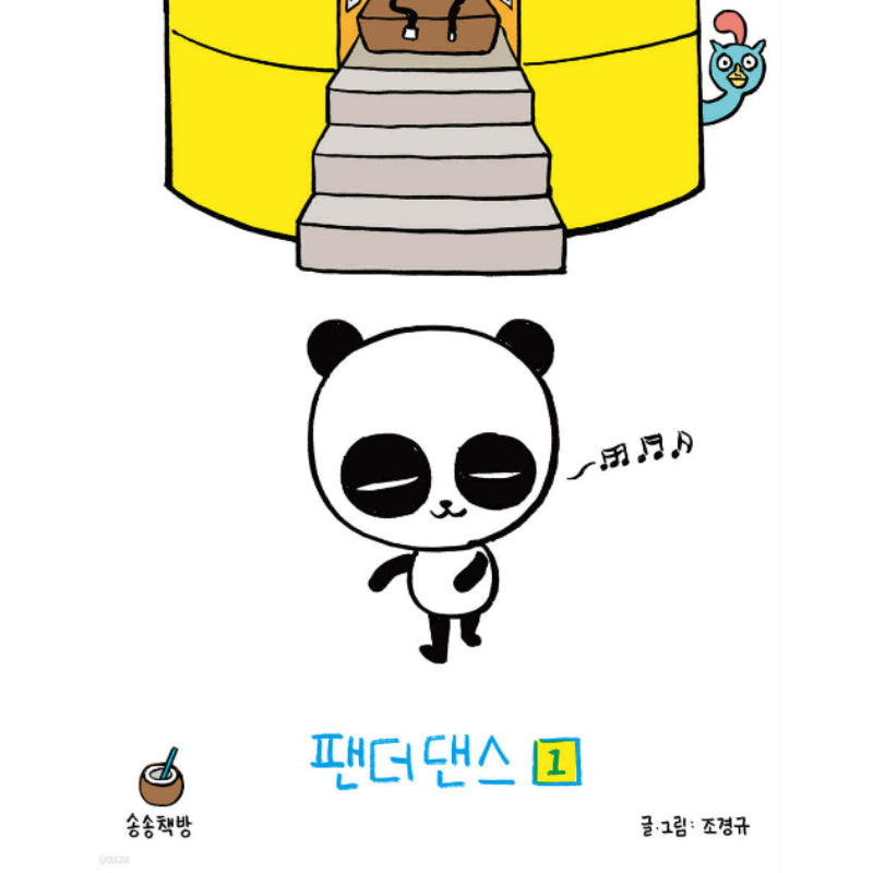 Panda Dance - Manhwa