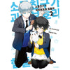 My Childhood Friend Is Overprotective - Manhwa