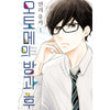 Otome no Houkago - Manhwa