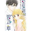 Otome no Houkago - Manhwa