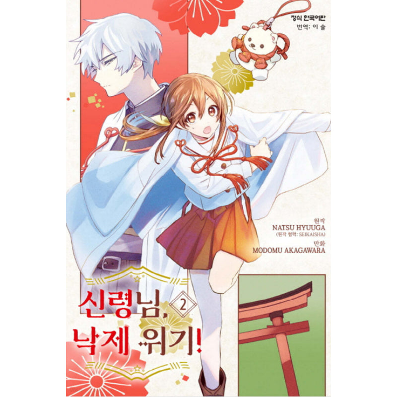 The Failure at God School - Manhwa