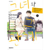 Relationship Between the Couple - Manhwa