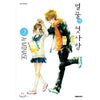 First Love Honey - Manhwa