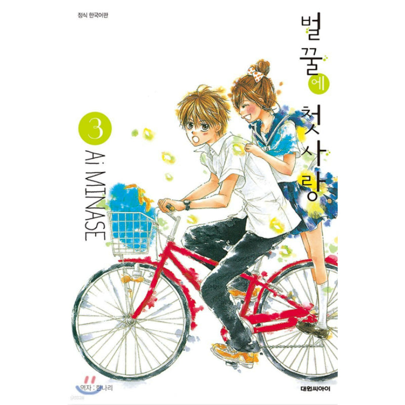 First Love Honey - Manhwa