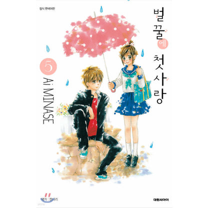 First Love Honey - Manhwa
