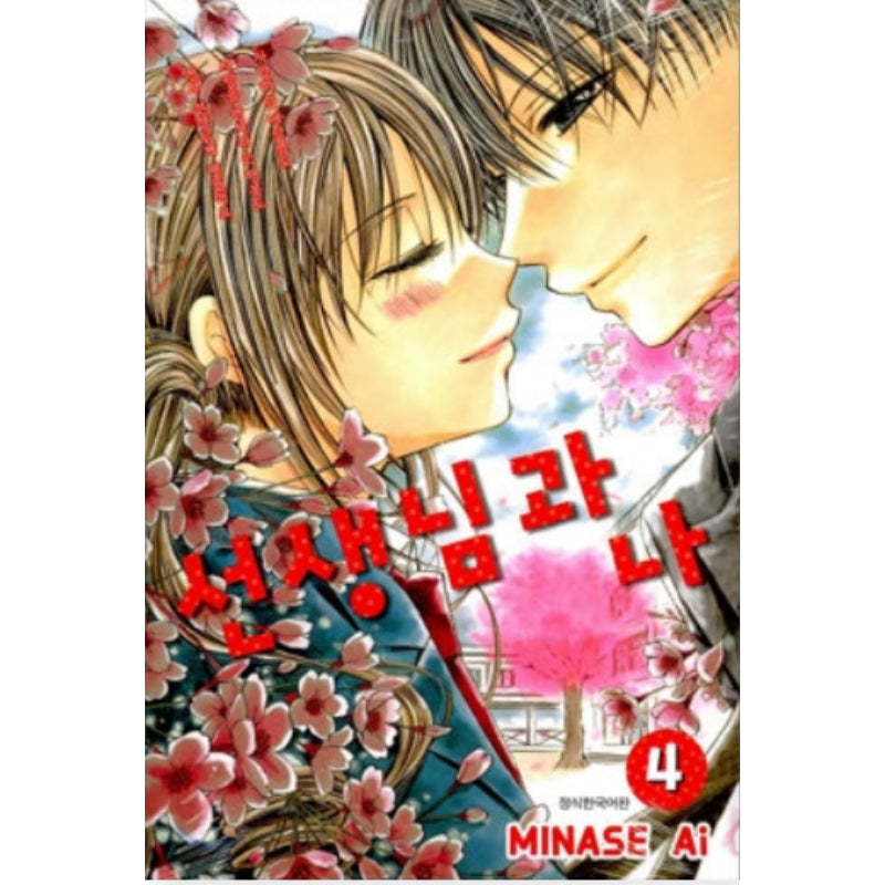 Teacher and Me - Manhwa