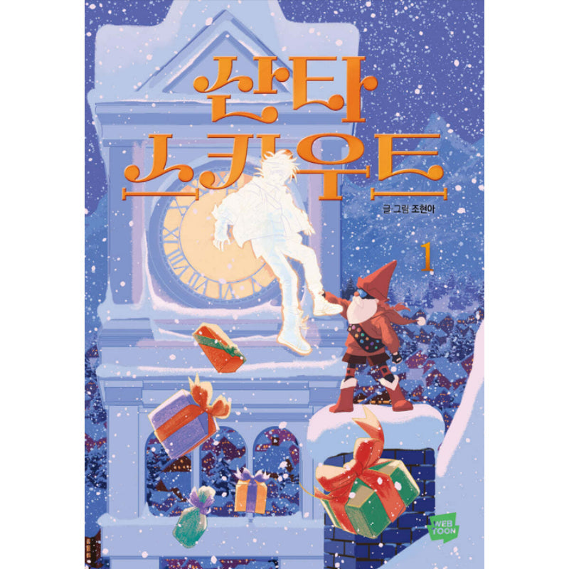 Santa Scout - Manhwa