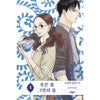 The Blue Flowers, and the Ceramic Forest - Manhwa