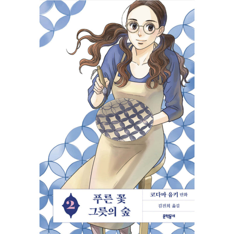 The Blue Flowers, and the Ceramic Forest - Manhwa