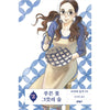 The Blue Flowers, and the Ceramic Forest - Manhwa