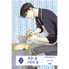 The Blue Flowers, and the Ceramic Forest - Manhwa