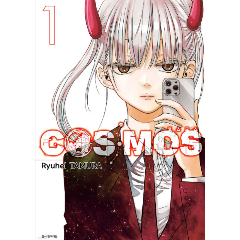 COSMOS - Manhwa
