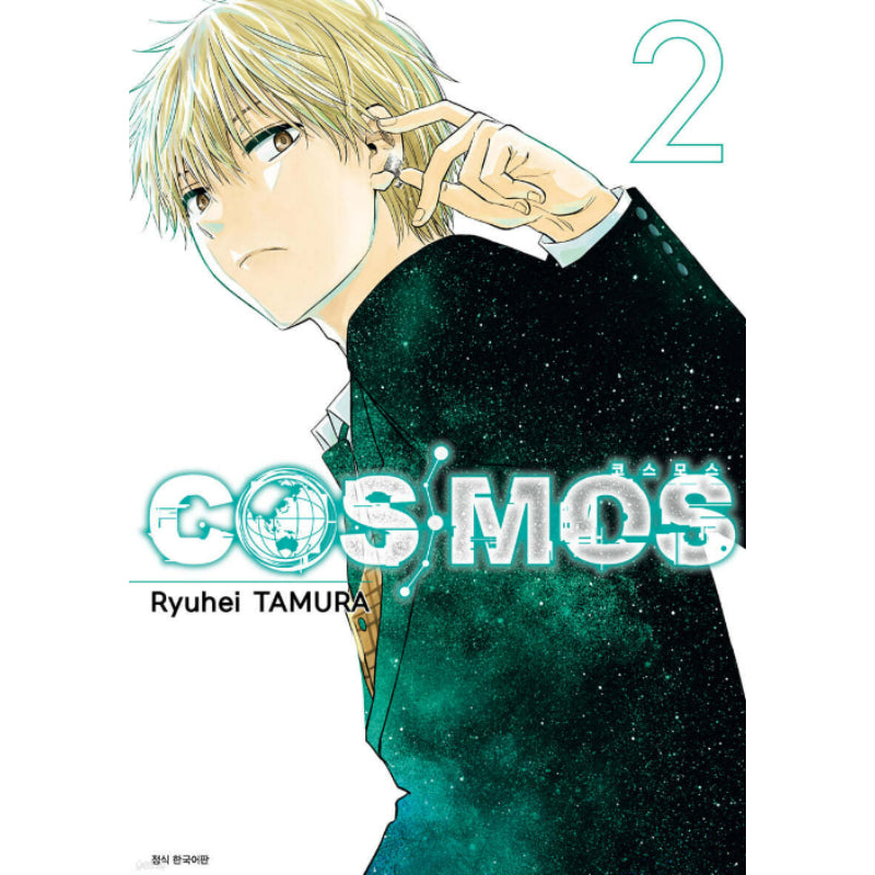 COSMOS - Manhwa