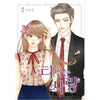 Obviously I'm In Love - Manhwa