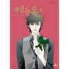 Cat and Dog - Manhwa