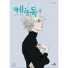 Cat and Dog - Manhwa