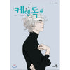 Cat and Dog - Manhwa