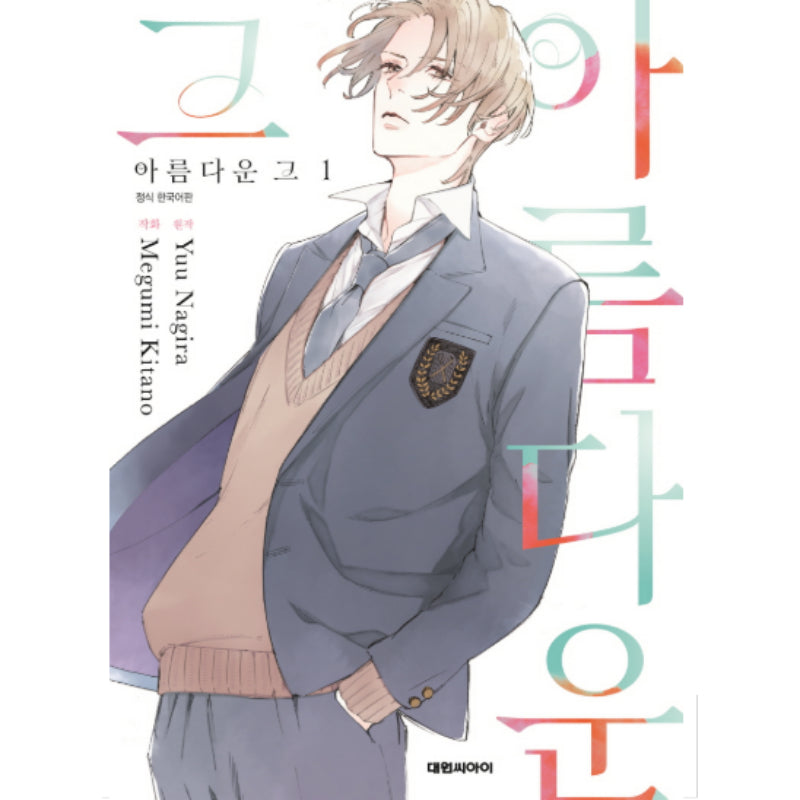 My Beautiful Man - Manhwa