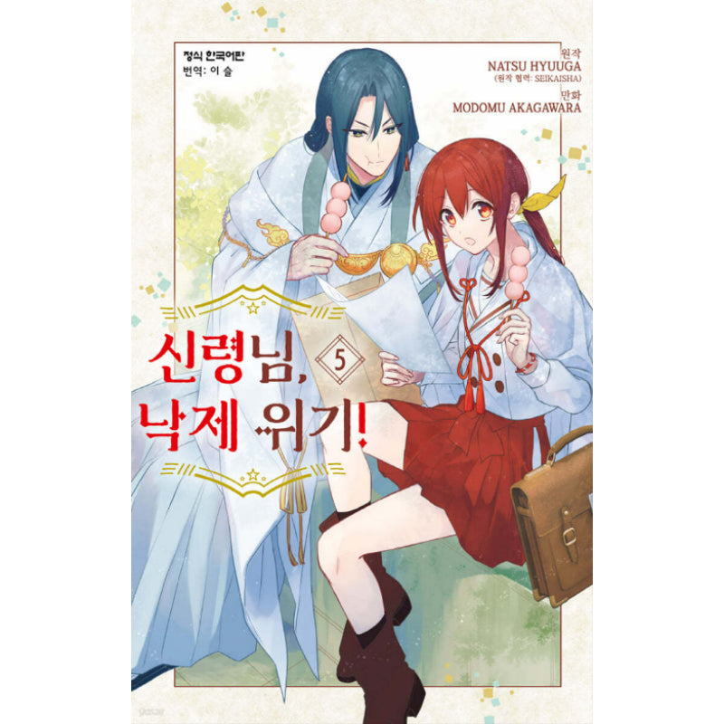 The Failure at God School - Manhwa