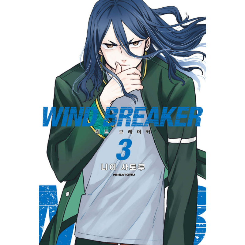 Wind Breaker (NII Satoru) - Manhwa