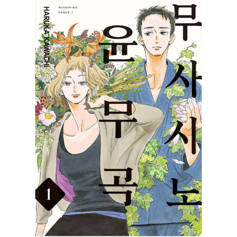 Musashino Rondo - Manhwa