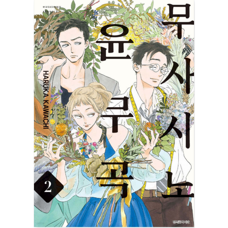 Musashino Rondo - Manhwa