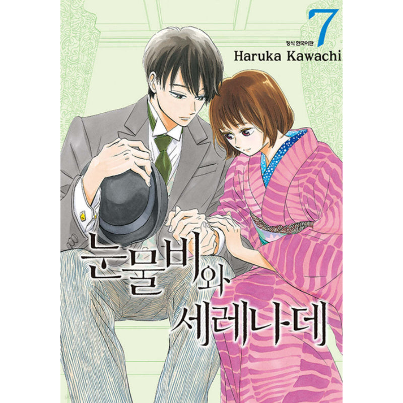 The Rain of Teardrops, and Serenade - Manhwa