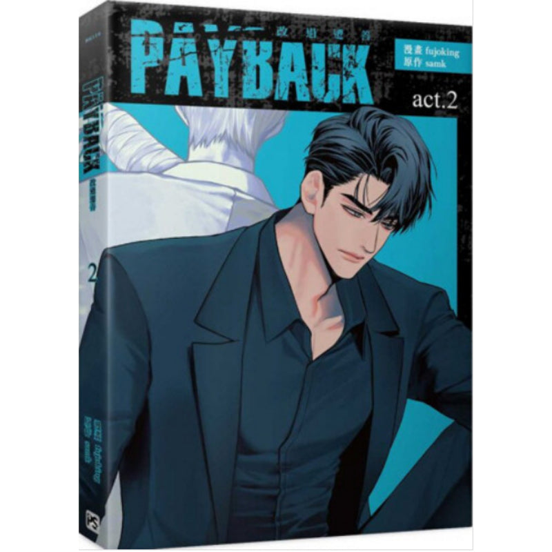 PAYBACK - Manhwa (Taiwan Edition)