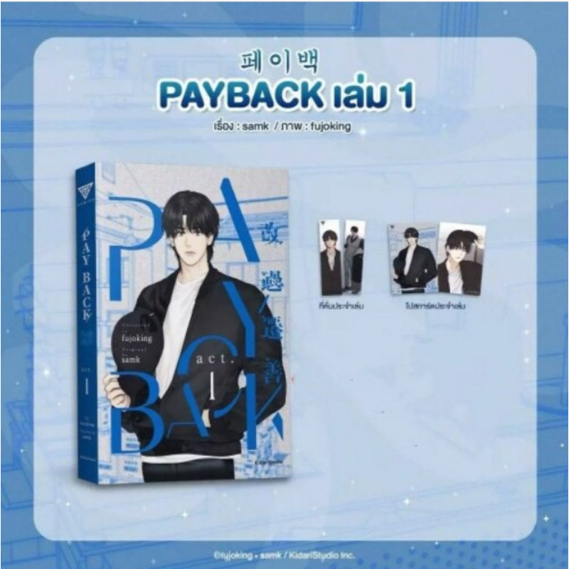 PAYBACK - Manhwa (Thai Edition)