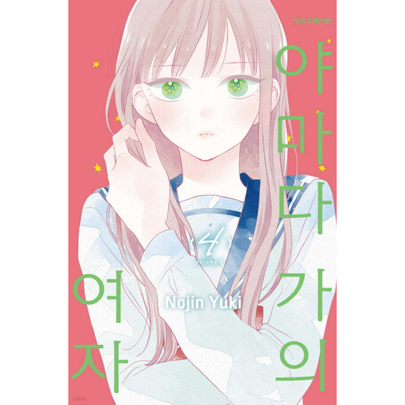 Yamada-ke no Onna - Manhwa