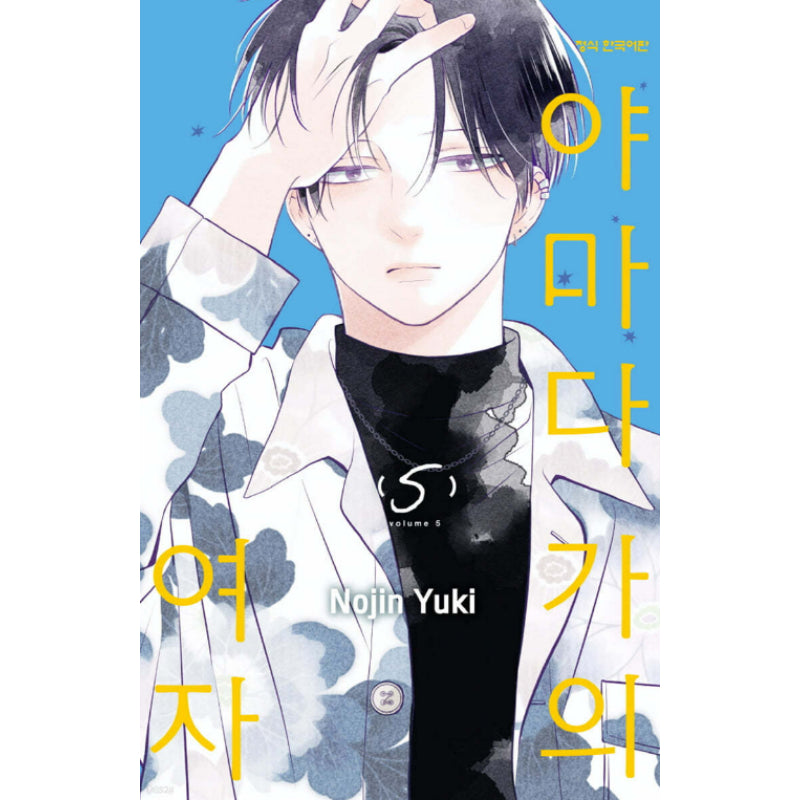 Yamada-ke no Onna - Manhwa