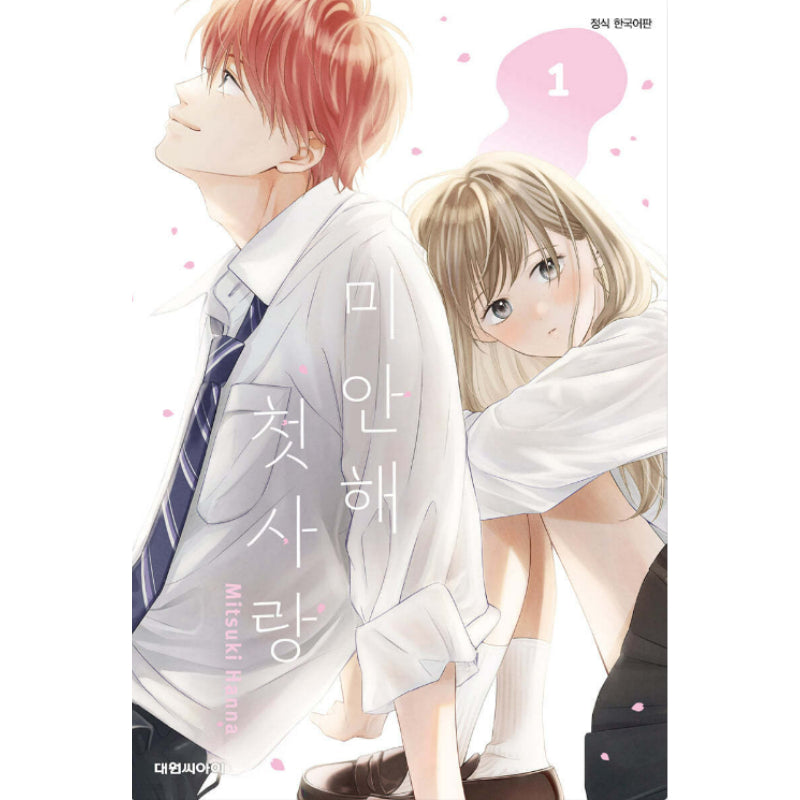 Gomen ne Hatsukoi - Manhwa