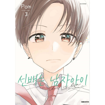 My Crossdressing Senpai - Manhwa