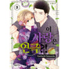 This Love, Is a Farce!? - Manhwa