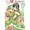 The Beloved Imperial Bride - Manhwa