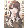 The After School Idol Has a Secret - Manhwa