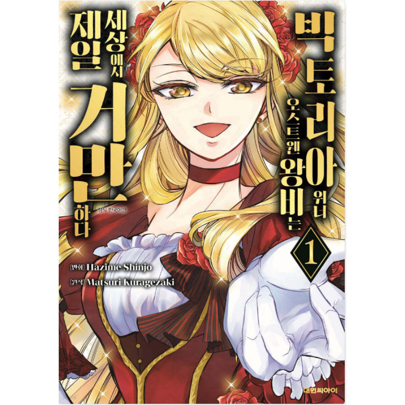 Queen Victoria Winner Ostwen Looks Like the Greatest in the World - Manhwa