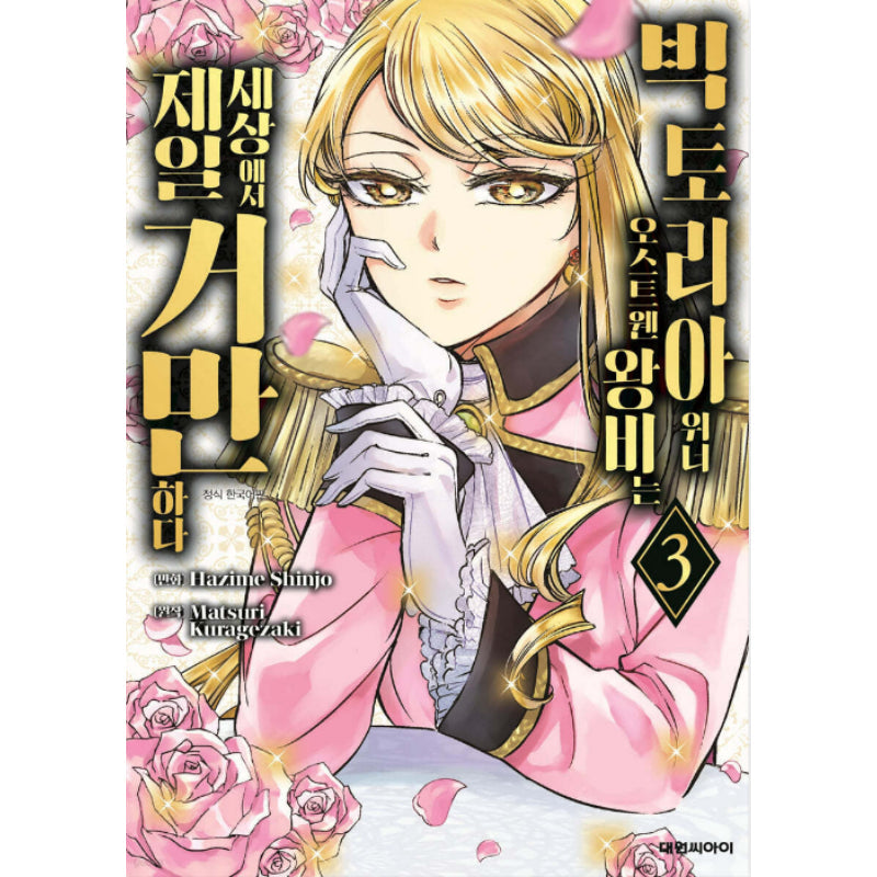 Queen Victoria Winner Ostwen Looks Like the Greatest in the World - Manhwa