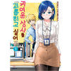 I Want to Annoy the Pretty Boss - Manhwa