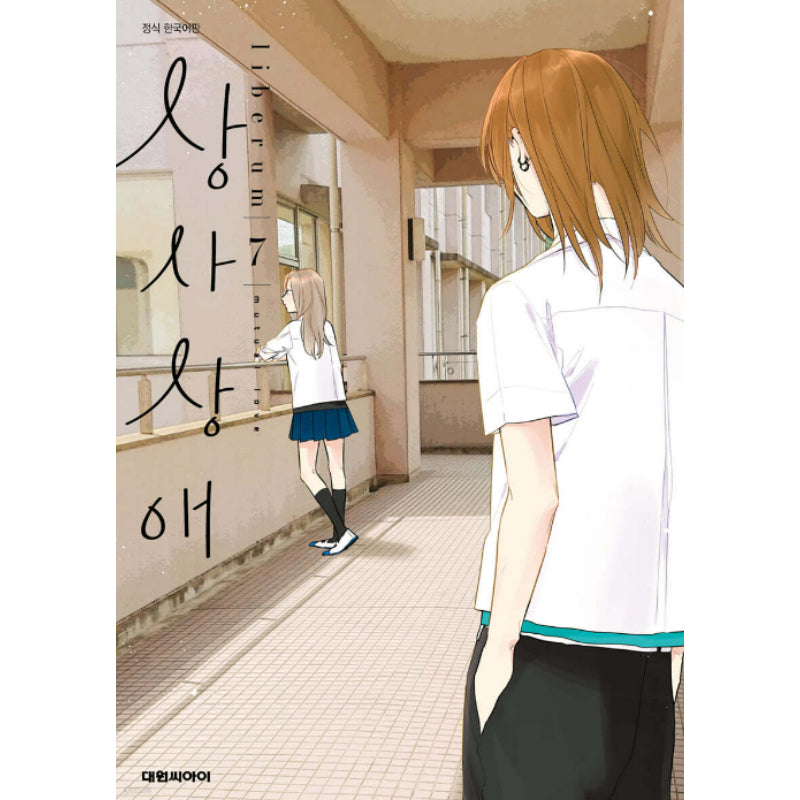 Mutual Love - Manhwa