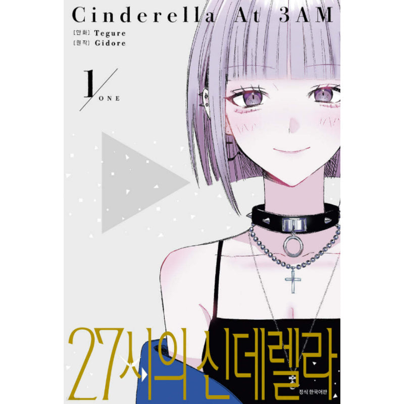 Cinderella at 3:00 am - Manhwa