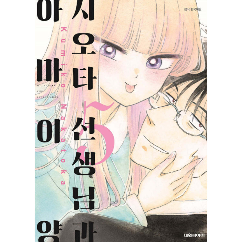 Mr. Shiota and Little Amai - Manhwa