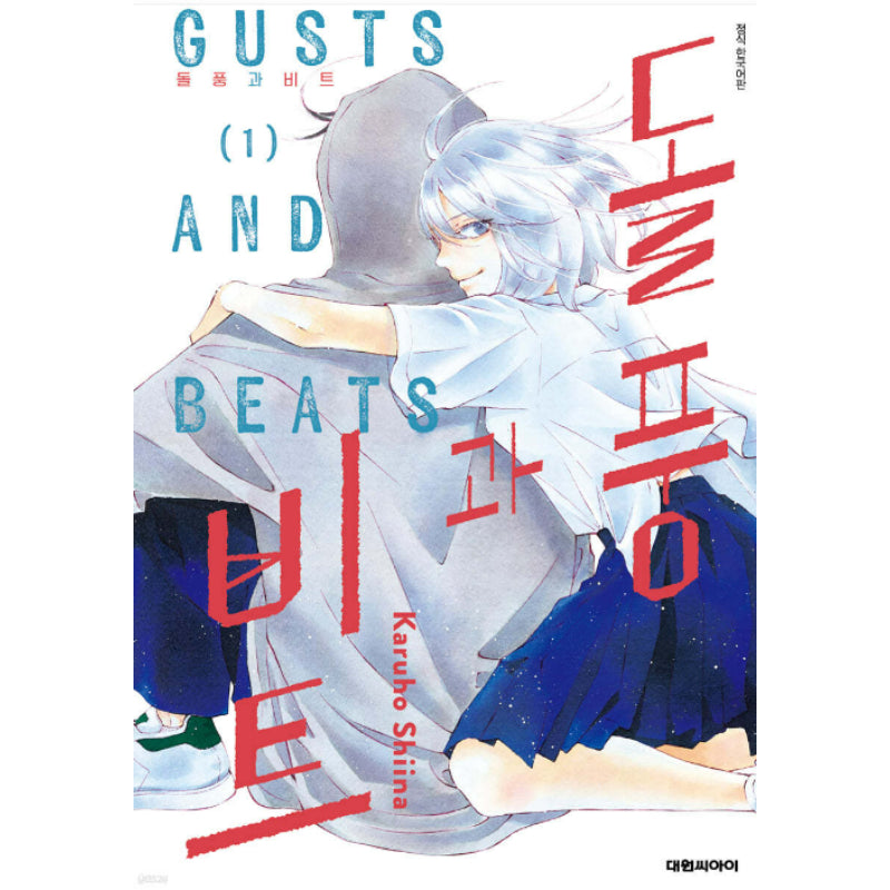 Gusts and Beats - Manhwa