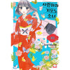 Fall in Love with a Girl in a Kimono - Manhwa