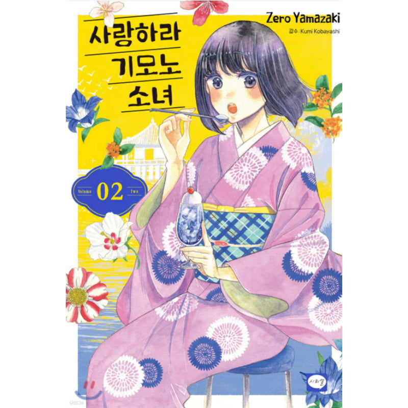 Fall in Love with a Girl in a Kimono - Manhwa