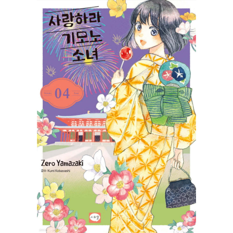 Fall in Love with a Girl in a Kimono - Manhwa